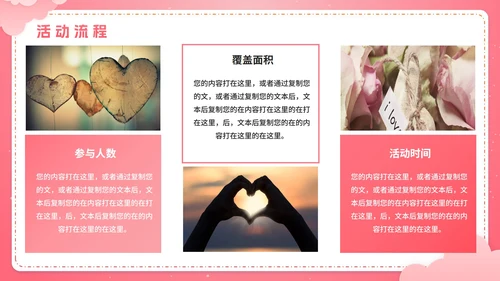 粉色渐变简约520情人节销售活动方案策划PPT模板