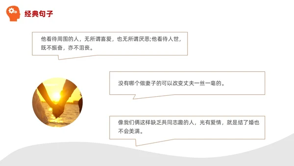实拍风橙色飘不走的梦和人《飘》读书分享PPT课件
