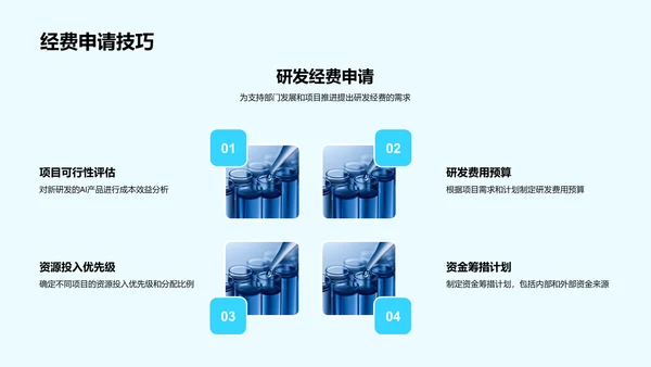 季度生物研究总结报告PPT模板