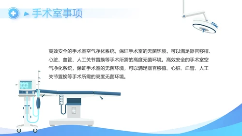 蓝色大气医用环保物资募捐动态PPT模板