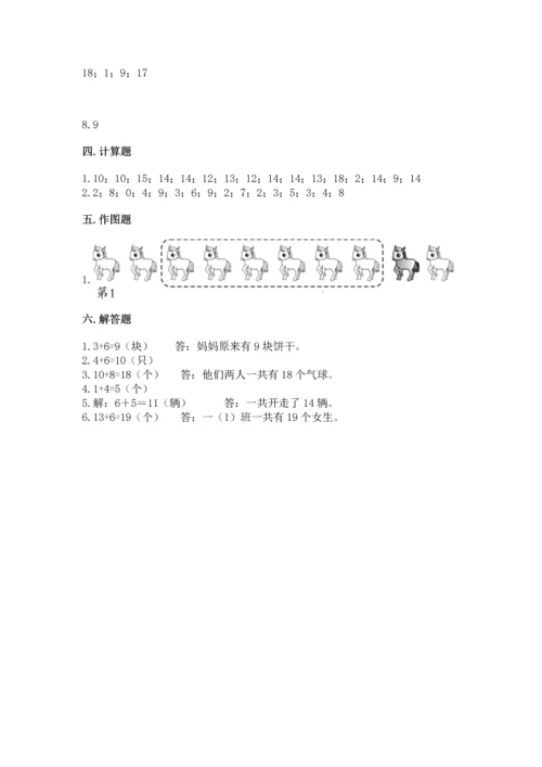 小学一年级上册数学期末测试卷（考试直接用）.docx