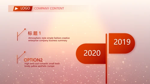 红色喜庆幕布商务活动开幕仪式PPT