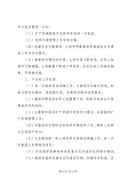 年终工作总结报告及工作计划.docx