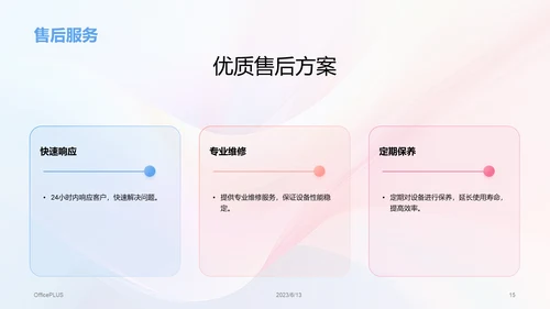 多色创意炫酷合作共赢开创未来工作总结PPT模板