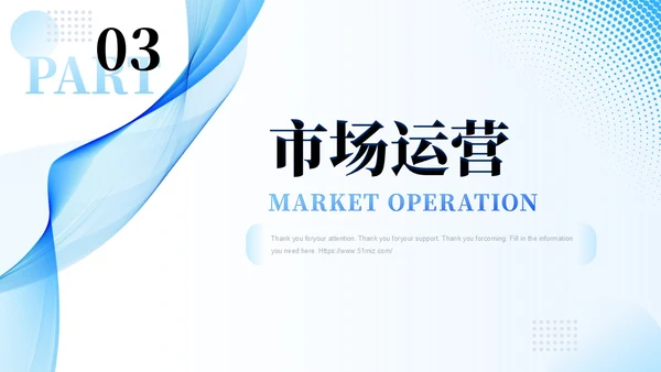 蓝色简约线条商务流体形状公司介绍通用模板商务通用PPT模板