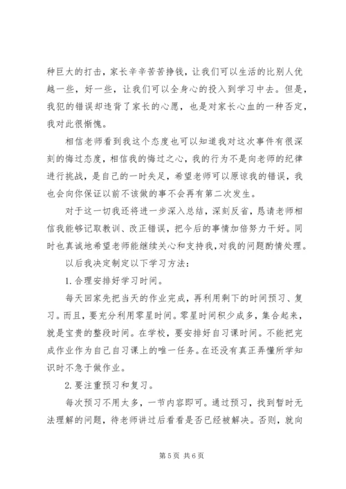 保证书范文【汇集】.docx