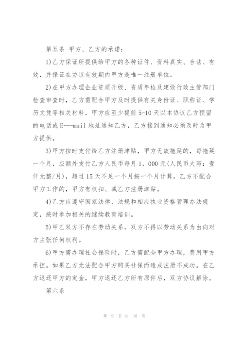 建造师解聘协议书模板.docx