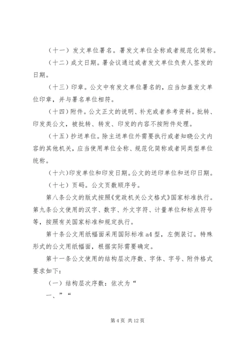 保险行业解决办法 (5).docx