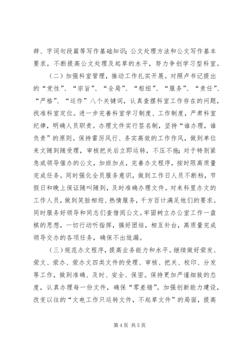 文电科上半年工作总结和下半年工作计划.docx