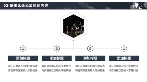 佛教佛学文化知识宣传寺庙宗教PPT模板