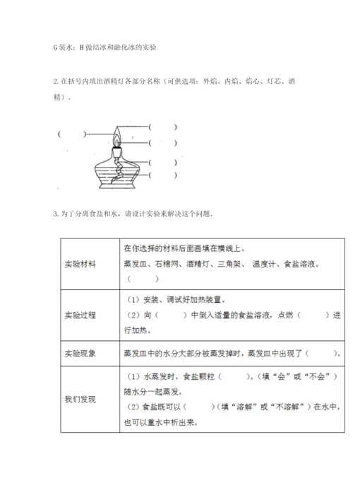 教科版小学三年级上册科学期末测试卷（完整版）.docx