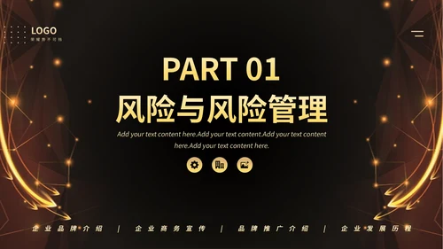 银行理财金融保险知识培训通用PPT