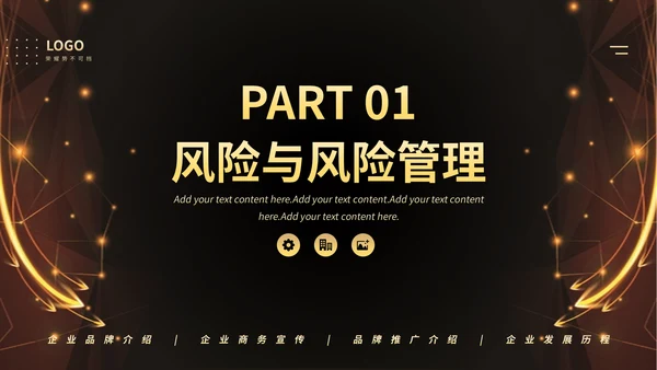 银行理财金融保险知识培训通用PPT