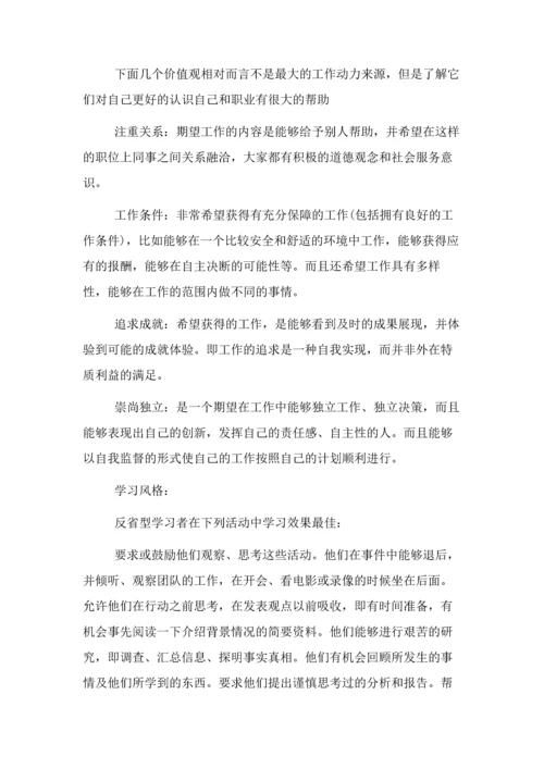 计算机个人职业规划书.docx