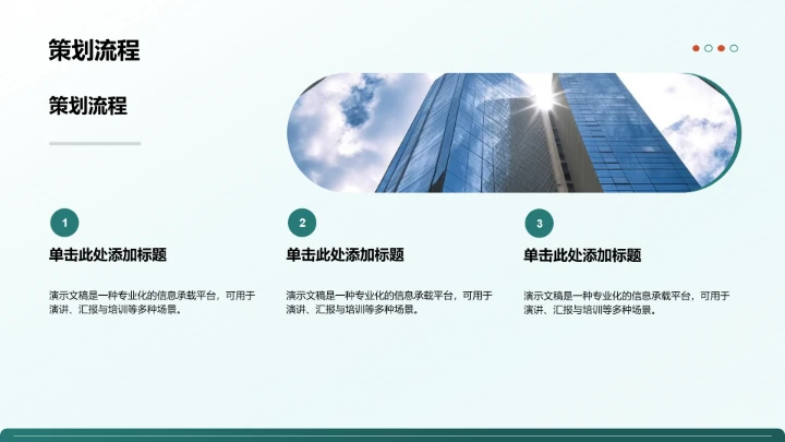 品牌合作流程说明PPT模板