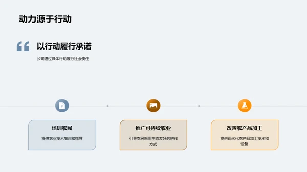 农耕创新 助力乡村振兴