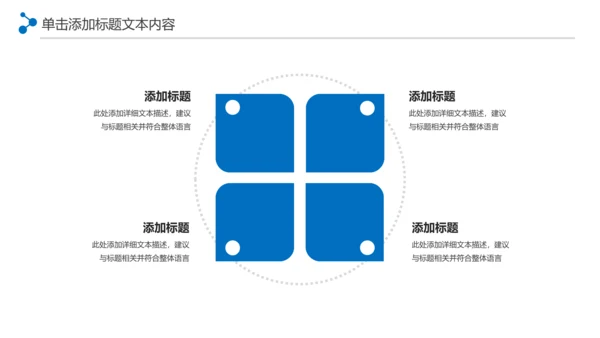 体育竞赛活动羽毛球运动羽神争霸PPT模板