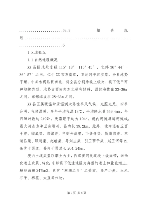 坚守生态保护红线心得体会 (3).docx