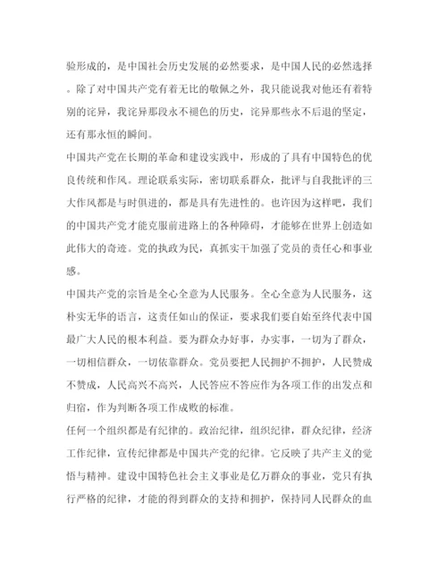 精编大学党校培训心得体会范文.docx