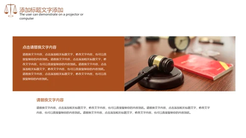 法律法规法律讲堂律师事务所工作汇报PPT模板