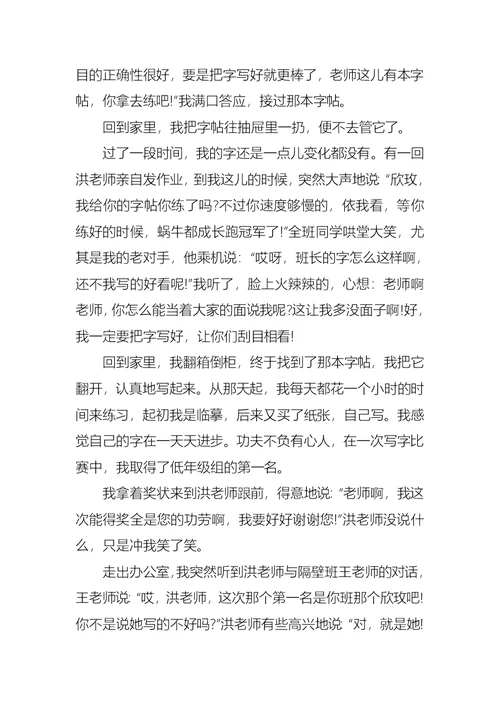 必备感恩教师演讲稿4篇