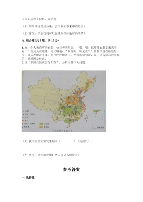 部编版道德与法治六年级下册期末测试卷及参考答案（模拟题）.docx