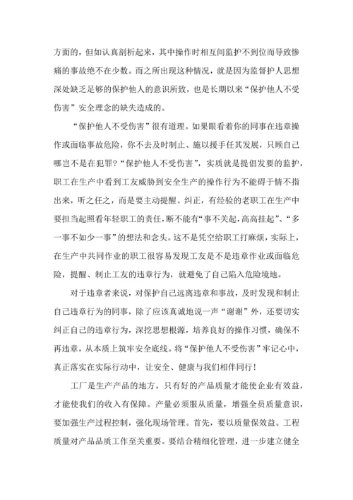 有关安全教育学习心得体会范文5篇.docx