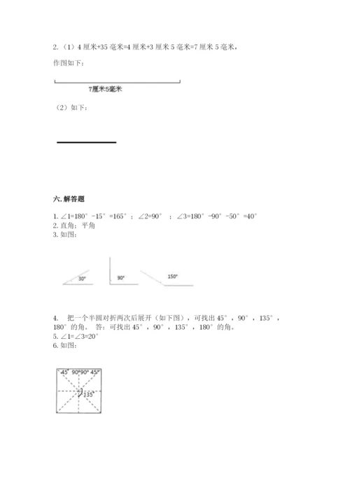 西师大版四年级上册数学第三单元 角 测试卷含完整答案【夺冠】.docx
