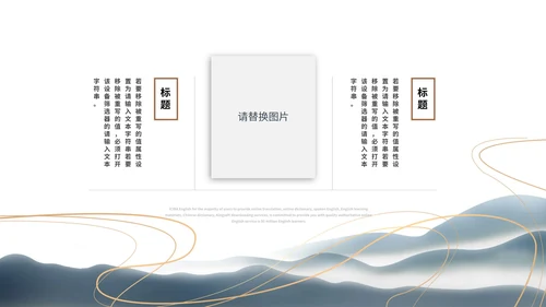 白色中国风中式传统商务年会总结PPT模板