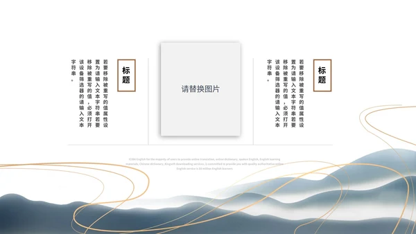 白色中国风中式传统商务年会总结PPT模板