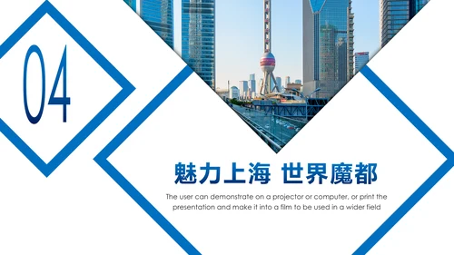 魅力上海印象上海旅游旅行游玩介绍PPT