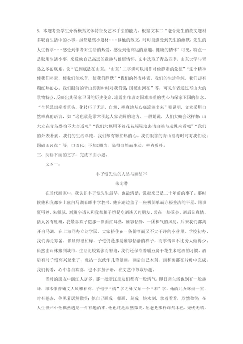 2022届高考语文二轮专题复习3 散文阅读.docx