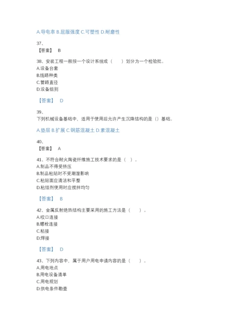 2022年全国一级建造师之一建机电工程实务提升题库含答案解析.docx