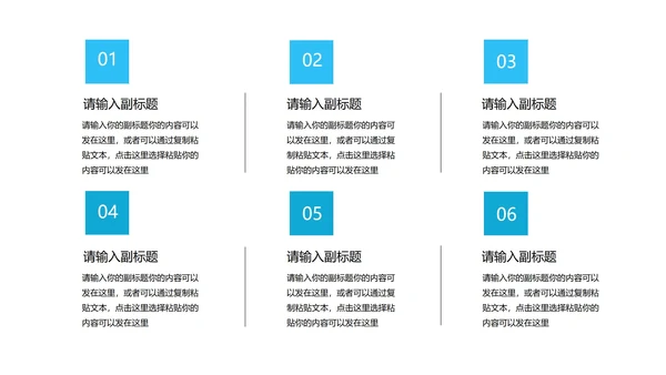白色简约风扁平季度总结汇报PPT模板