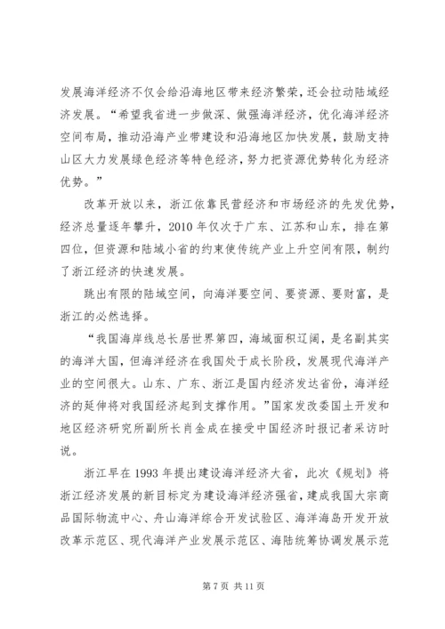 转型升级理论学习心得 (5).docx