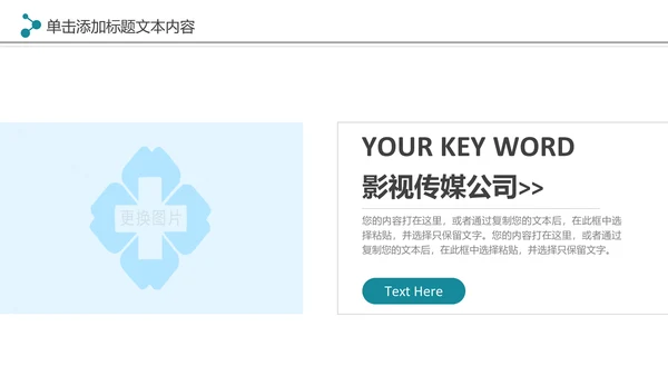 现代医疗机构医疗科技医院工作汇报工作总结PPT模板