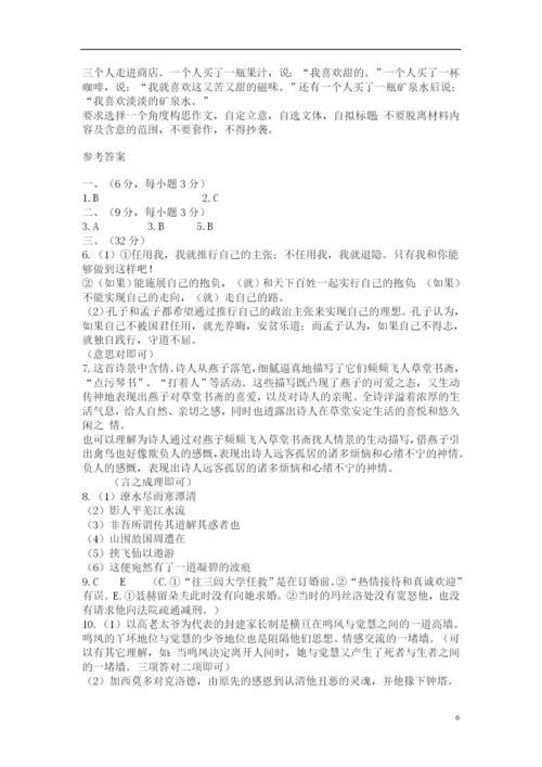 2021年福建高考语文试题及答案.docx
