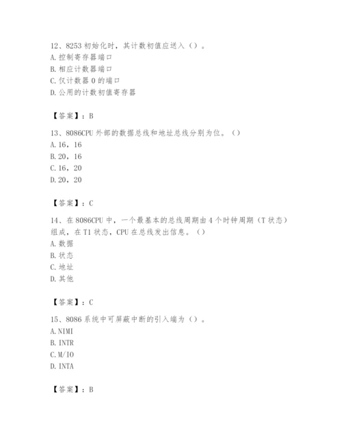 2024年国家电网招聘之自动控制类题库（考点精练）.docx