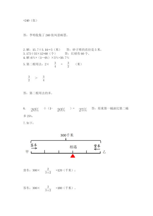 小学六年级上册数学期末测试卷（名师推荐）word版.docx