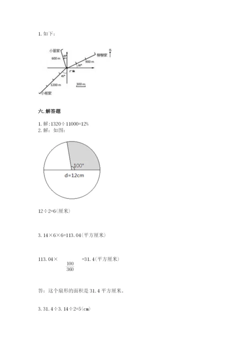 2022六年级上册数学期末测试卷精品【名校卷】.docx