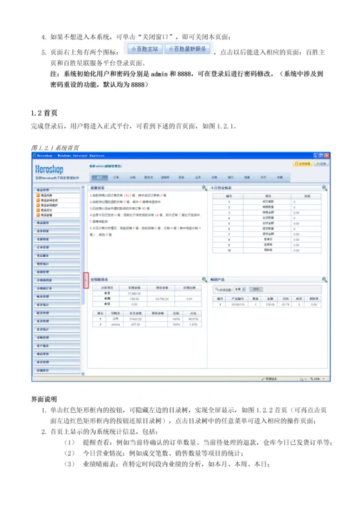 efast功能操作手册.docx