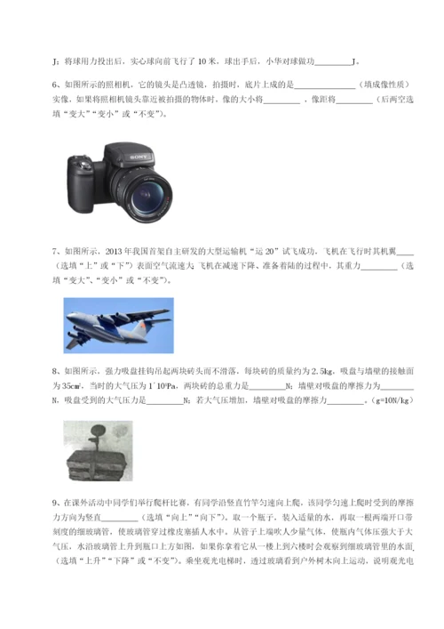 强化训练北京市第十二中学物理八年级下册期末考试定向测评B卷（附答案详解）.docx