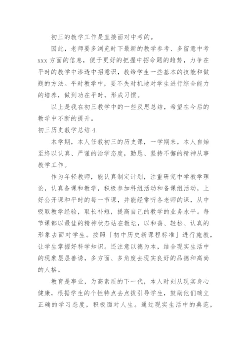 初三历史教学总结_3.docx