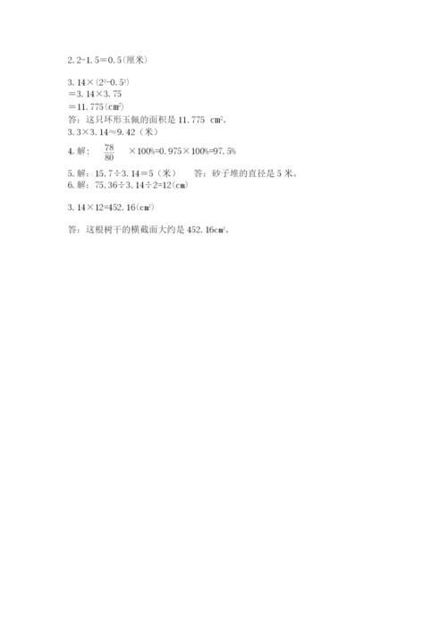 小学六年级数学上册期末考试卷（典型题）word版.docx