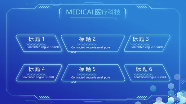 蓝色医疗科技信息化建设工作总结PPT