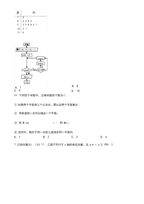 2019年高考数学试卷及答案5.docx