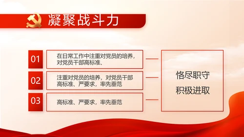 红色大气党建党支部年终工作总结PPT