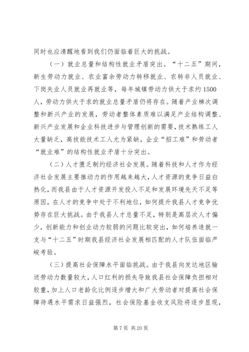 人保基础管理发展计划.docx