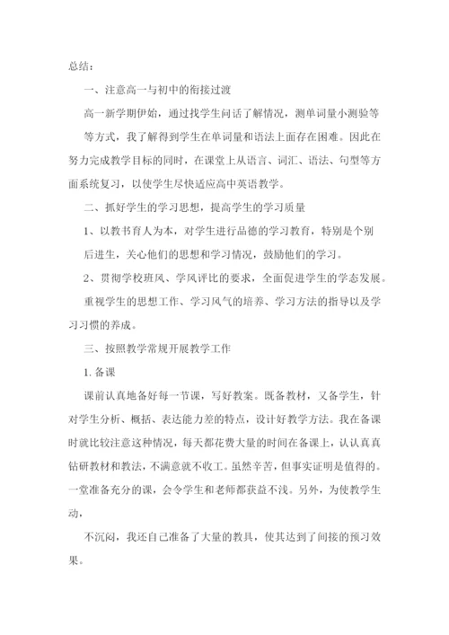教师二月教学活动心得7篇.docx
