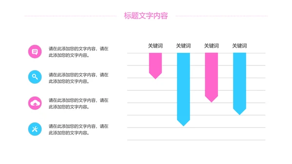 粉红唯美樱花日本印象旅游PPT模板